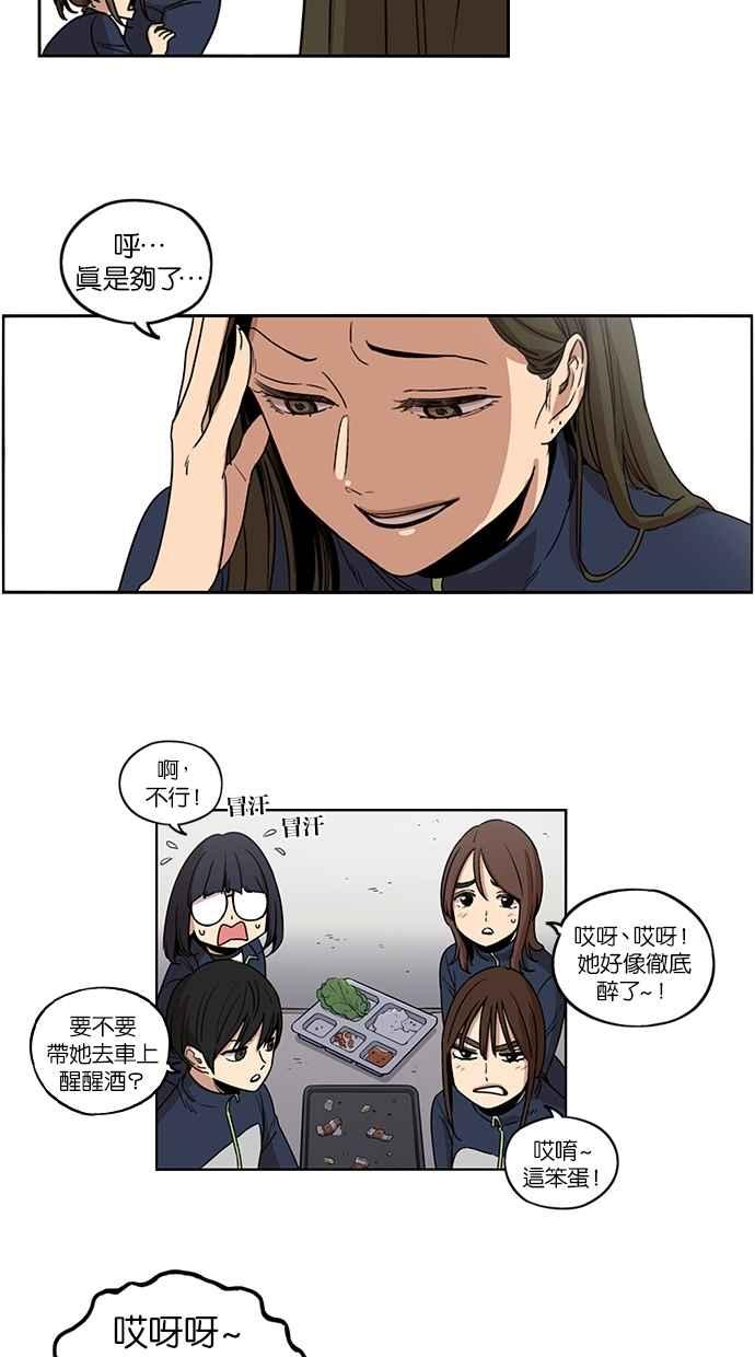 妹力大头兵 - 第85话 - 第9张图