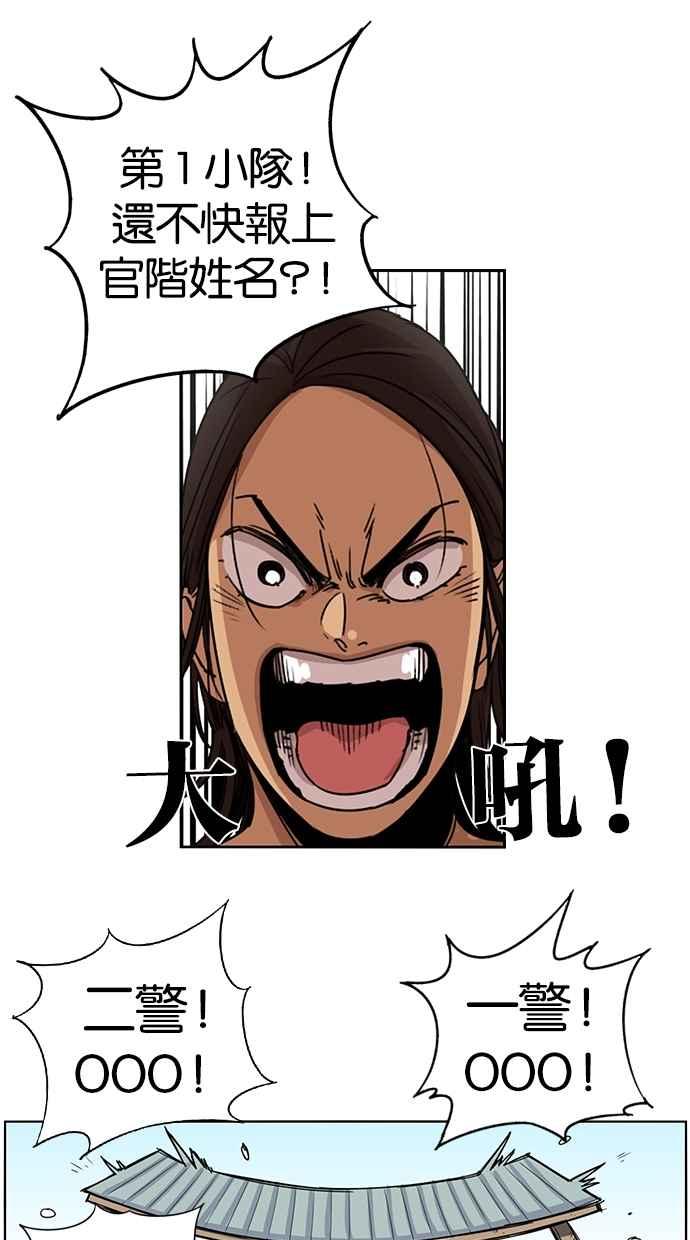 妹力大头兵 - 第85话 - 第29张图