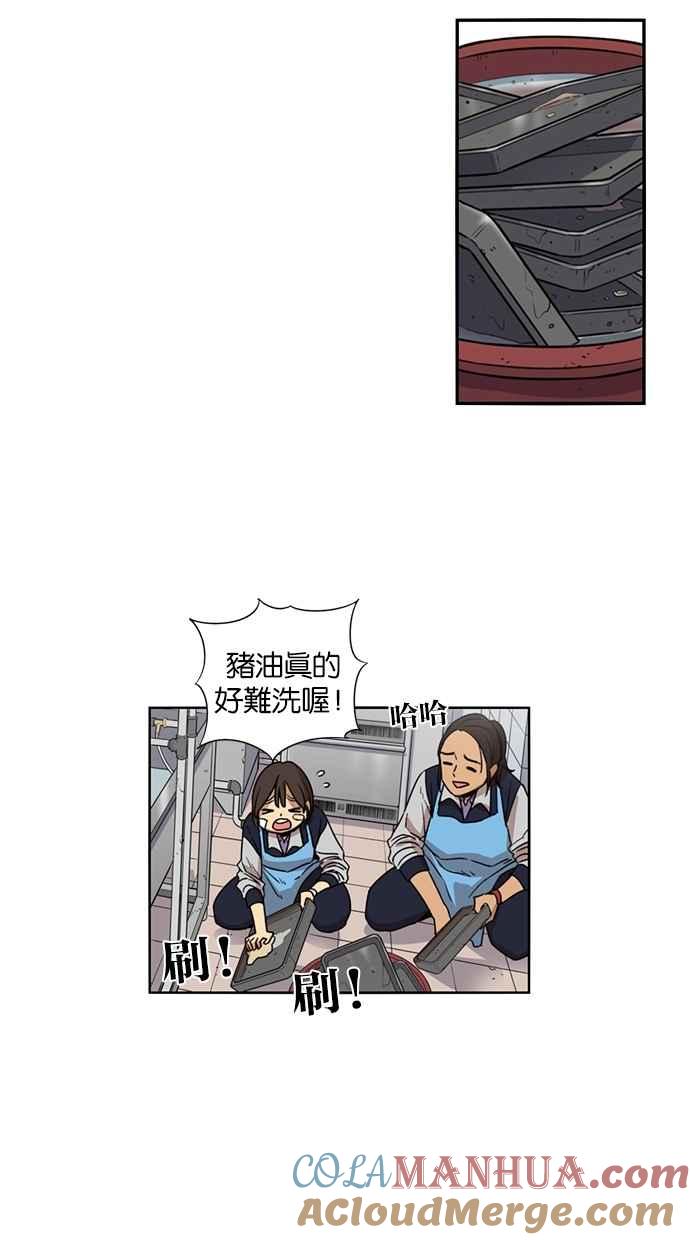 妹力大头兵 - 第85话 - 第37张图