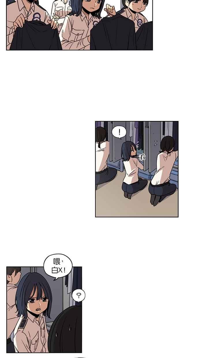 妹力大头兵 - 第85话 - 第42张图