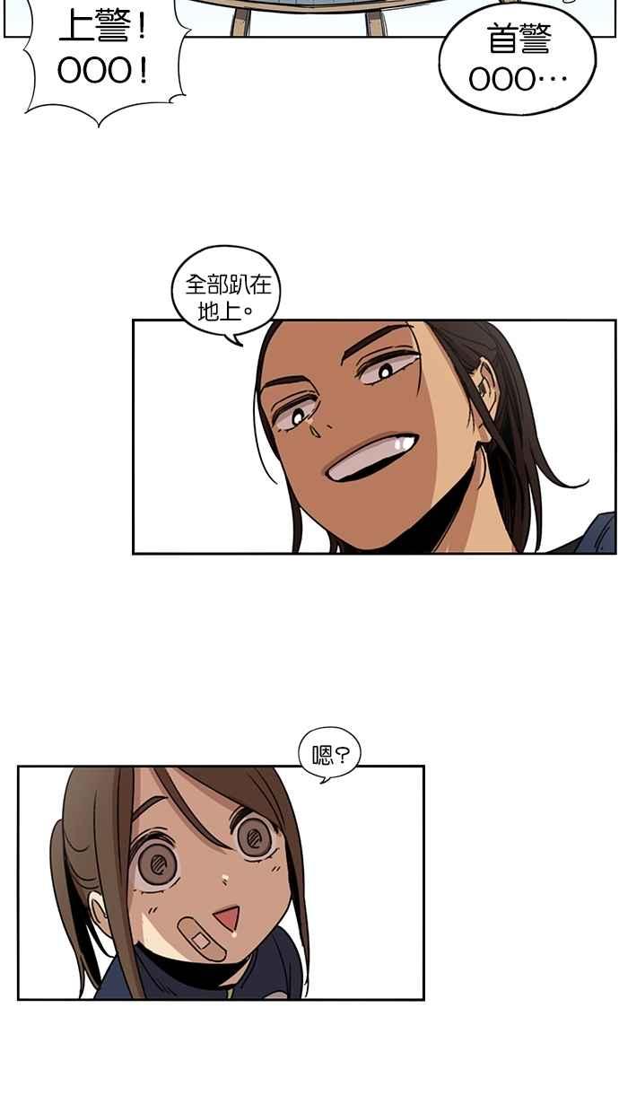 妹力大头兵 - 第85话 - 第30张图