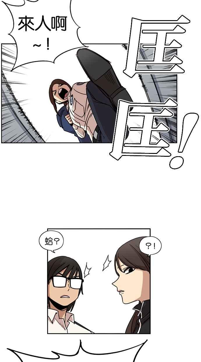 妹力大头兵 - 第85话 - 第47张图