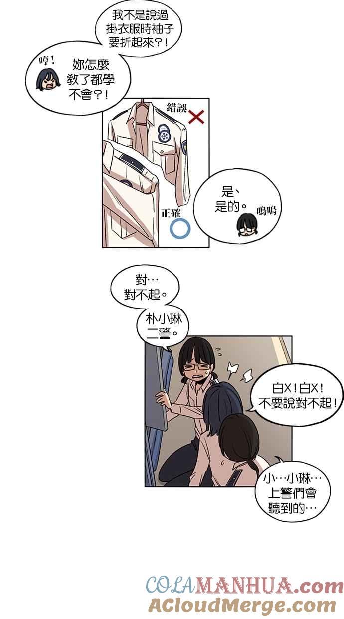 妹力大头兵 - 第85话 - 第43张图