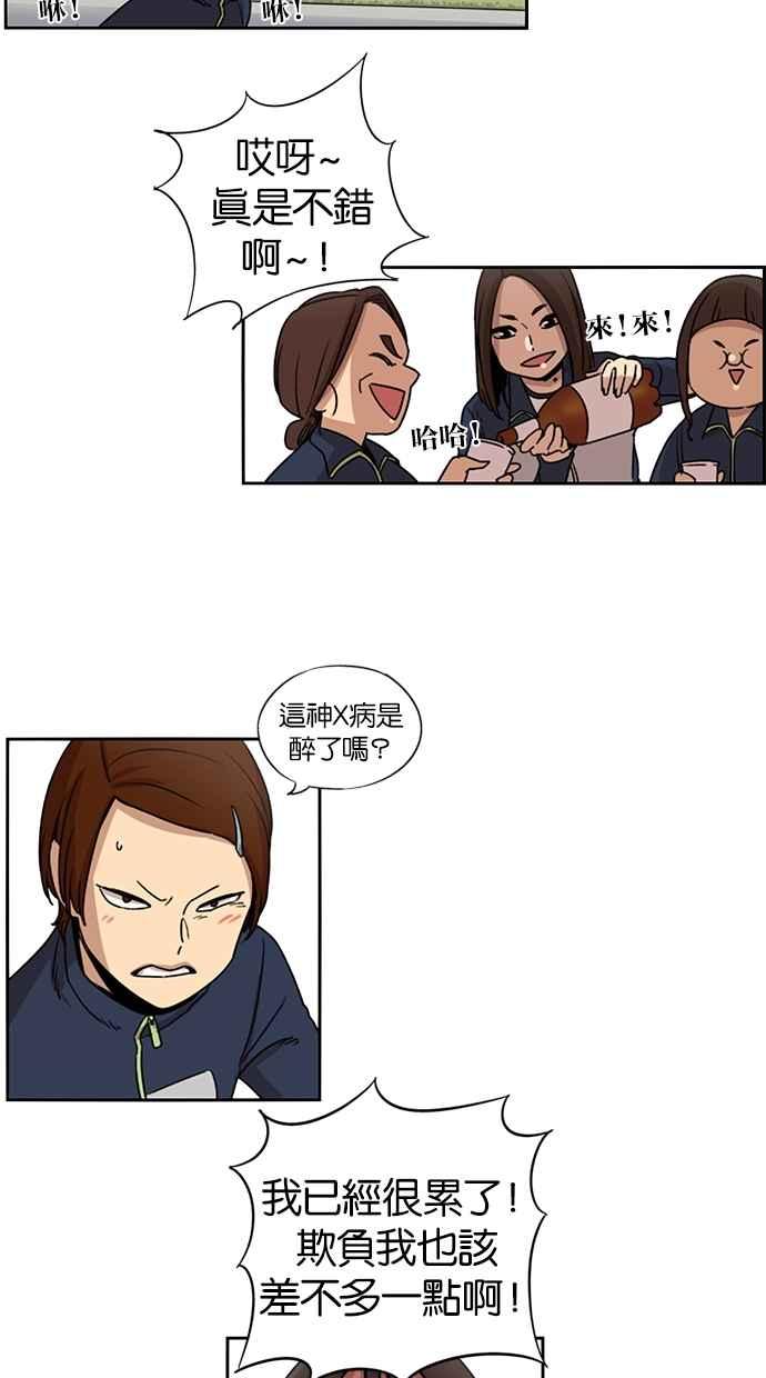 妹力大头兵 - 第85话 - 第6张图