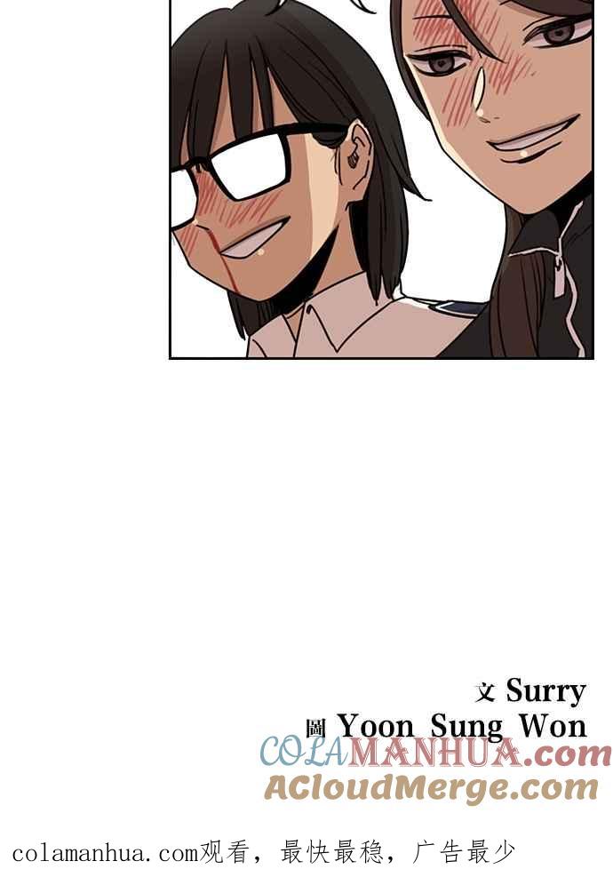 妹力大头兵 - 第85话 - 第52张图