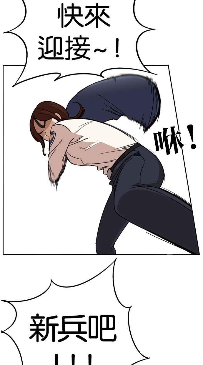 妹力大头兵 - 第85话 - 第48张图