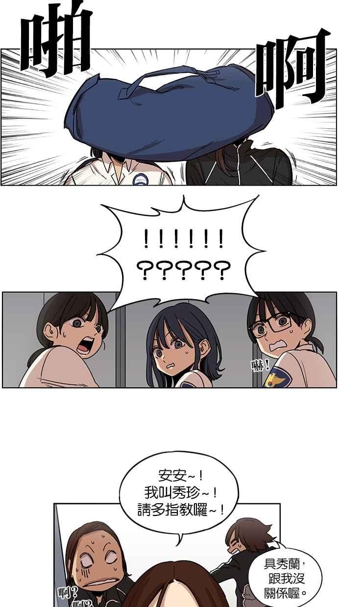 妹力大头兵 - 第85话 - 第50张图