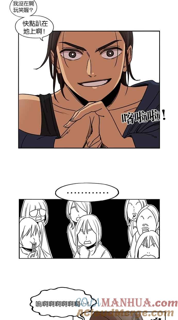 妹力大头兵 - 第85话 - 第34张图