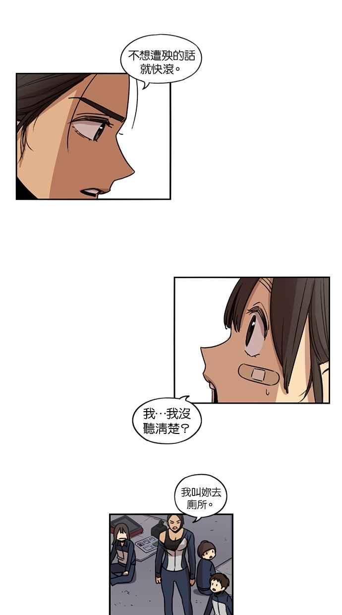 妹力大头兵 - 第85话 - 第26张图