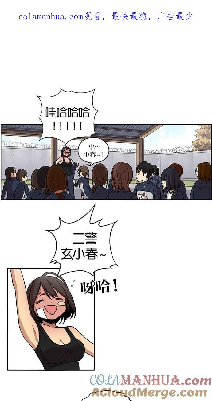 妹力大头兵 - 第85话 - 第1张图