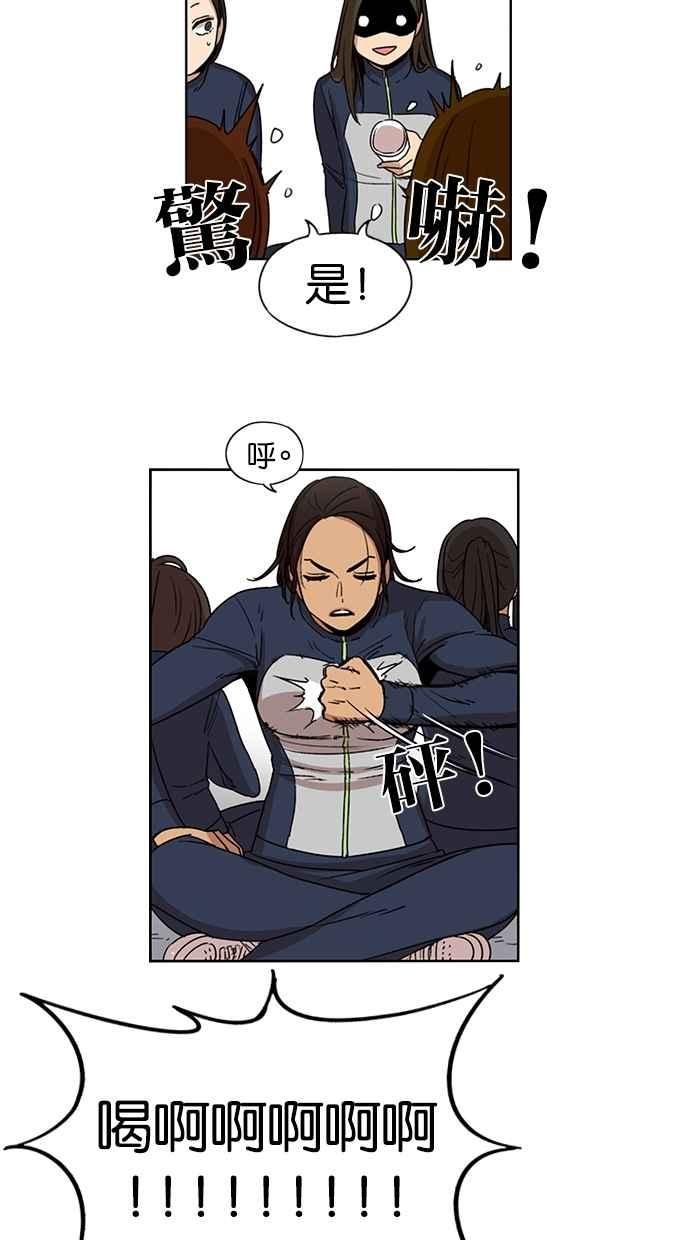 妹力大头兵 - 第85话 - 第21张图