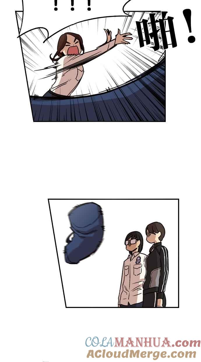 妹力大头兵 - 第85话 - 第49张图