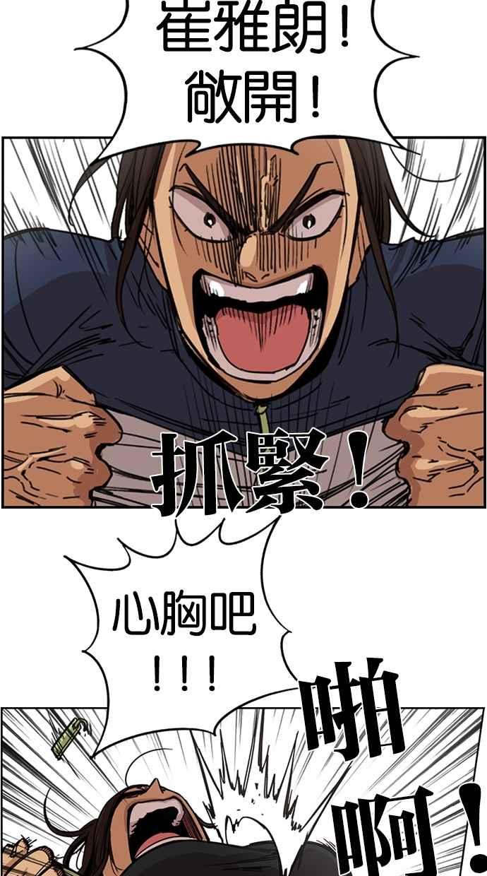 妹力大头兵 - 第85话 - 第23张图