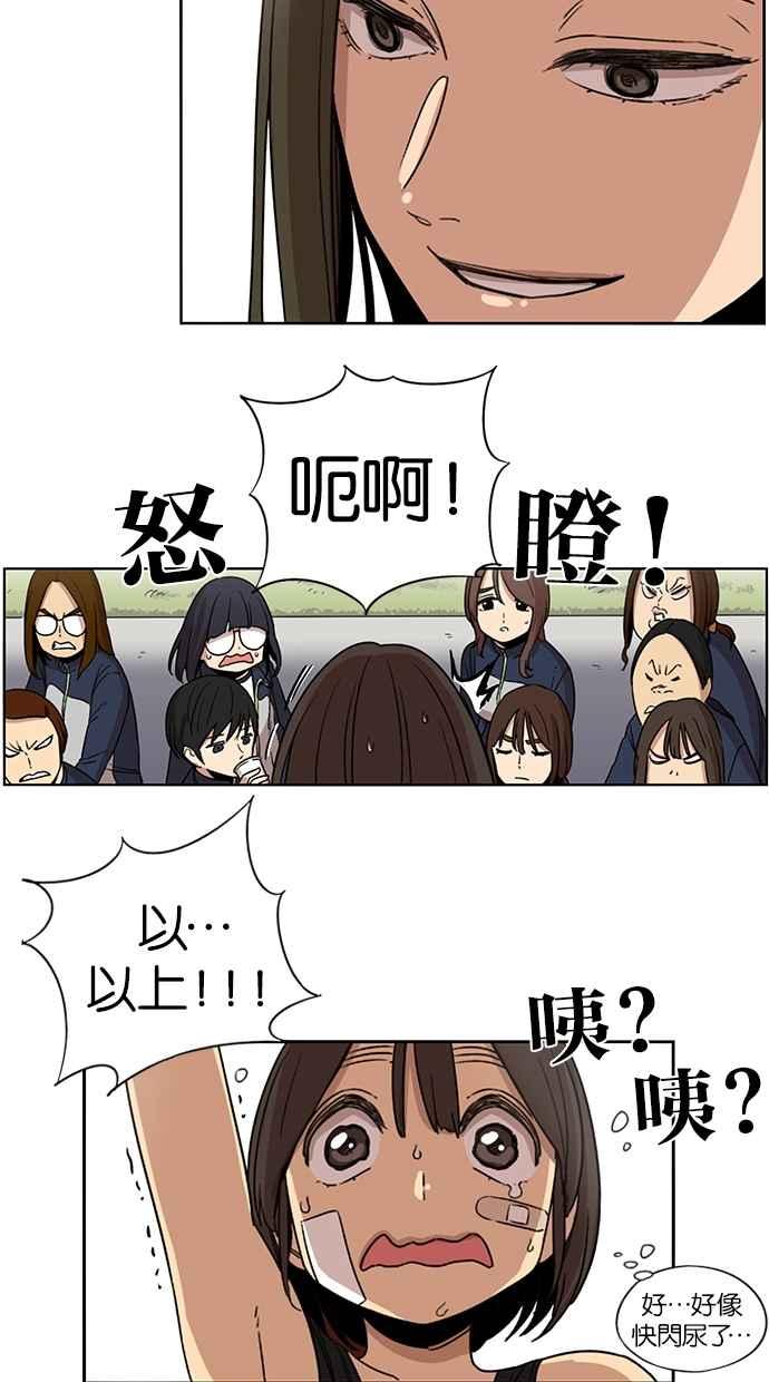 妹力大头兵 - 第85话 - 第18张图