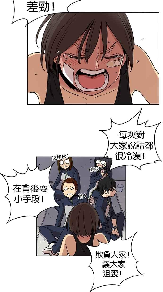 妹力大头兵 - 第85话 - 第11张图