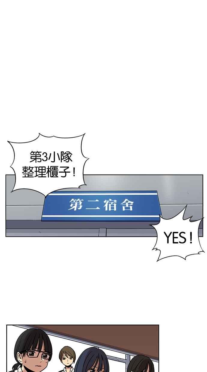 妹力大头兵 - 第85话 - 第41张图