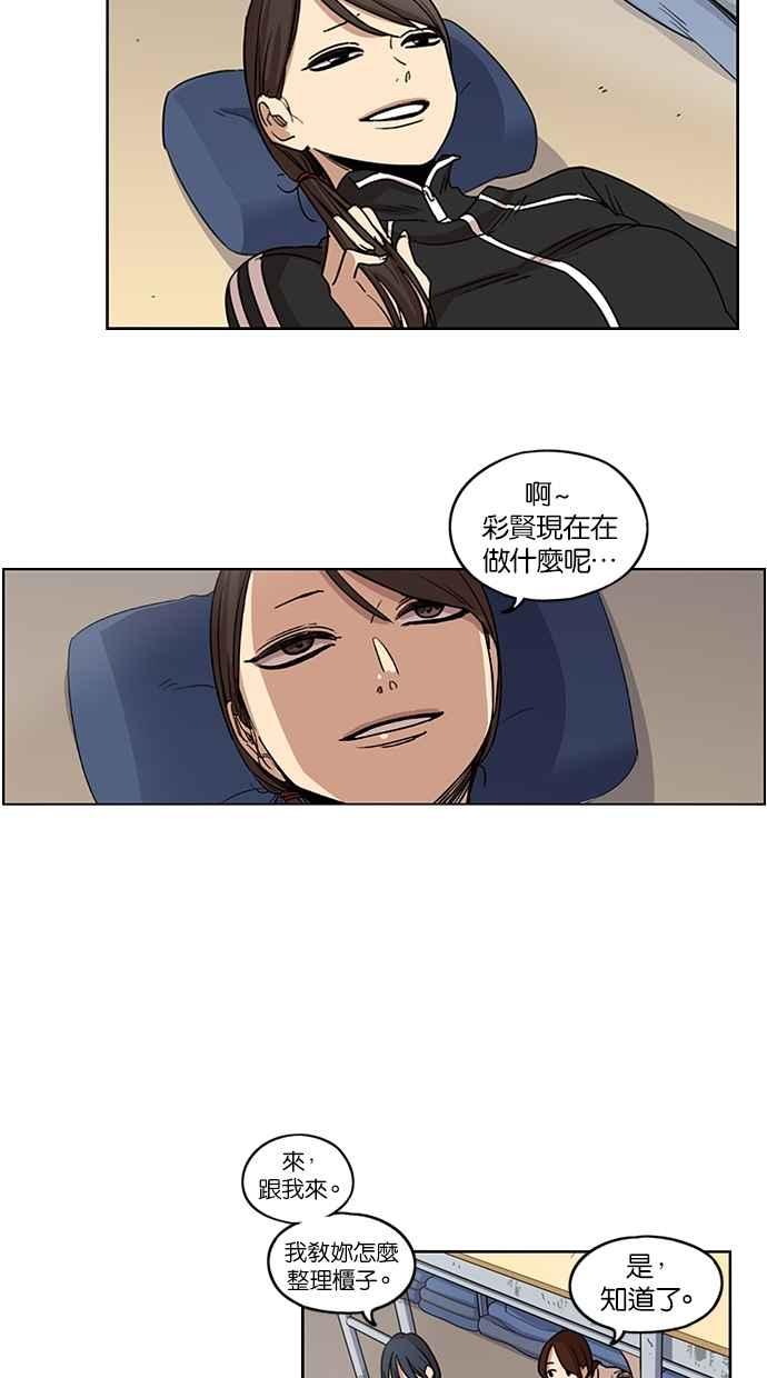 妹力大头兵 - 第86话 - 第28张图