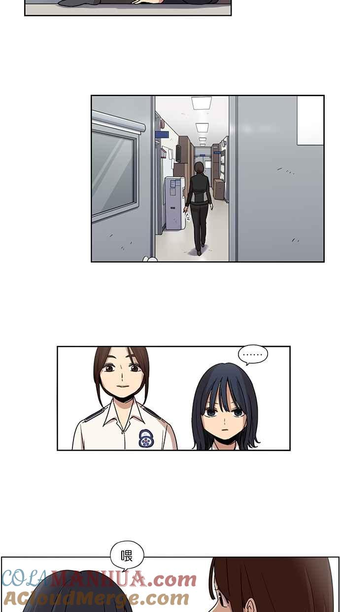 妹力大头兵 - 第86话 - 第39张图