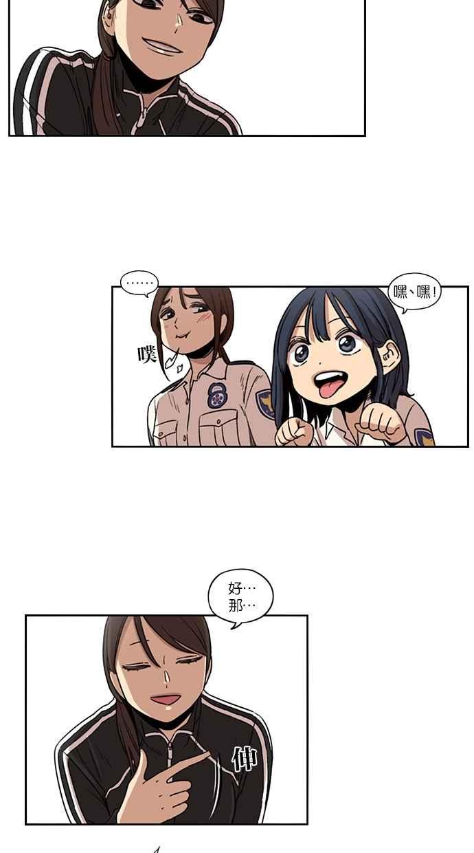 妹力大头兵 - 第86话 - 第32张图