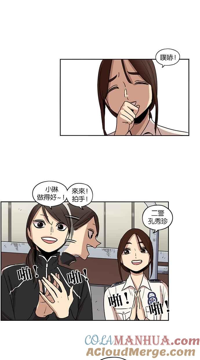 妹力大头兵 - 第86话 - 第37张图