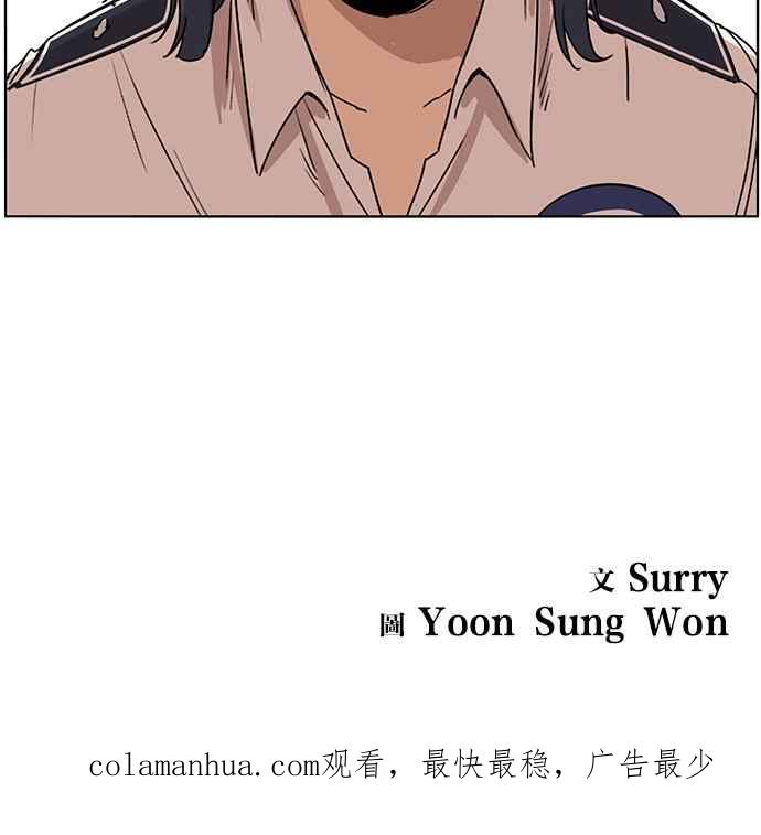 妹力大头兵 - 第86话 - 第42张图