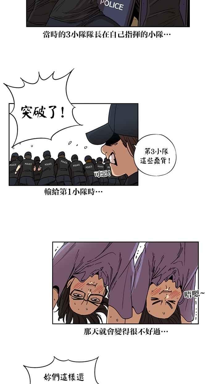 妹力大头兵 - 第86话 - 第6张图