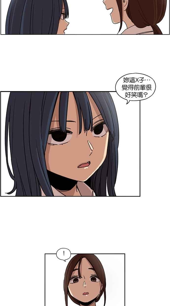 妹力大头兵 - 第86话 - 第40张图