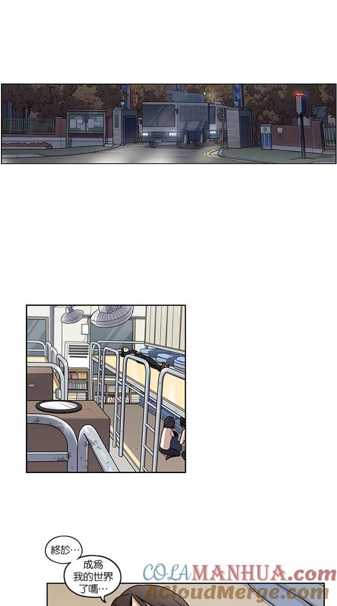 妹力大头兵 - 第86话 - 第27张图