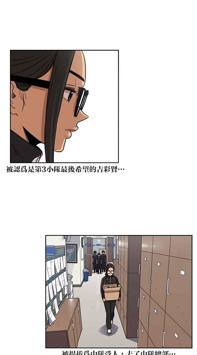 妹力大头兵 - 第86话 - 第12张图