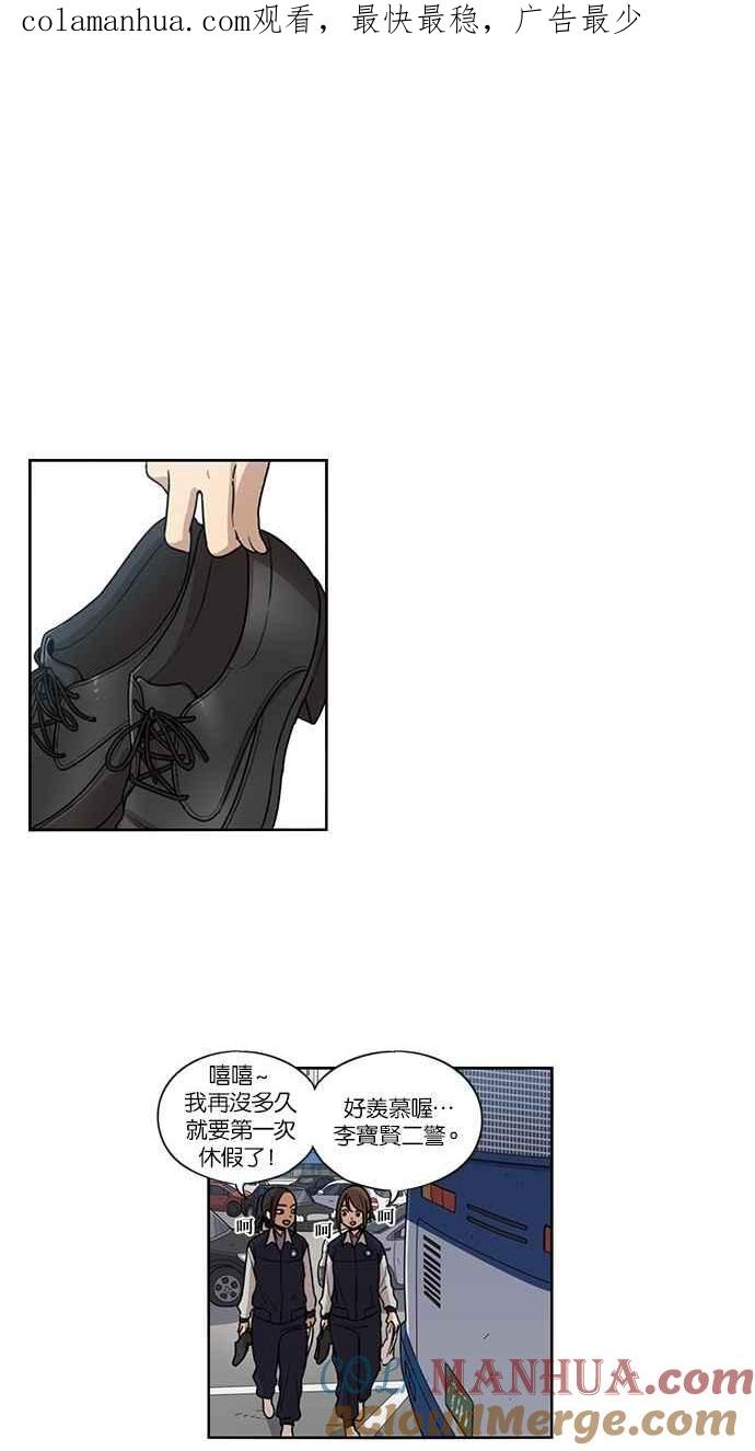 妹力大头兵 - 第86话 - 第1张图