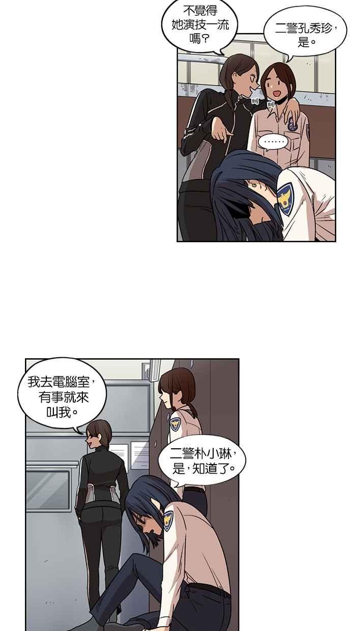 妹力大头兵 - 第86话 - 第38张图