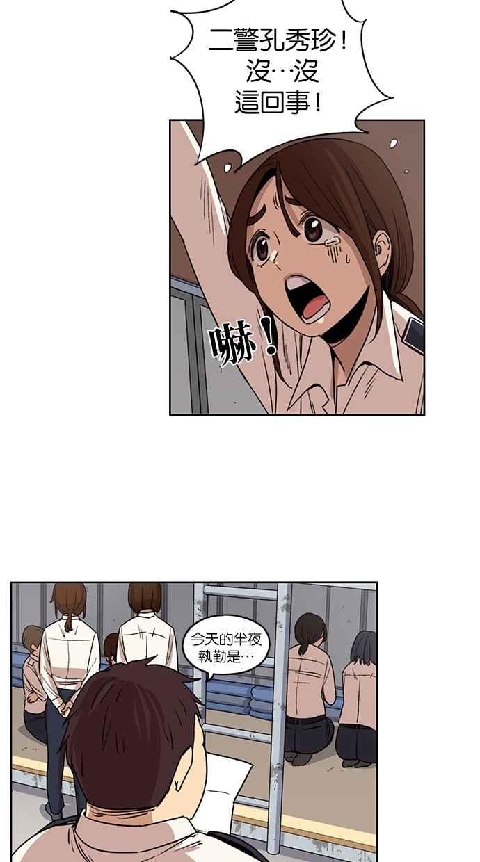 妹力大头兵 - 第86话 - 第24张图