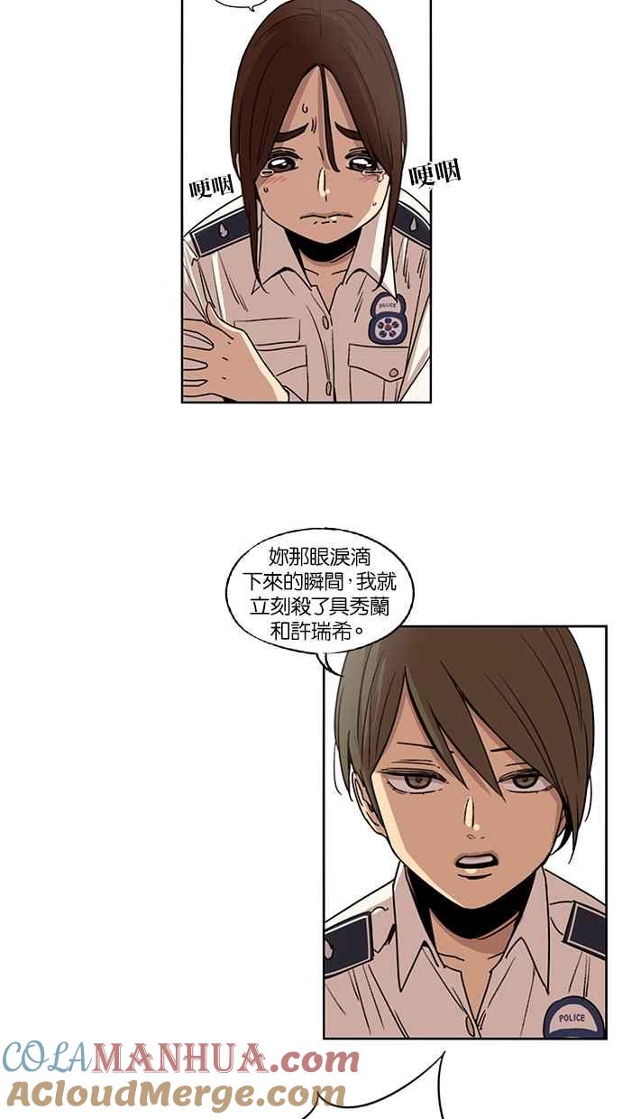 妹力大头兵 - 第86话 - 第23张图