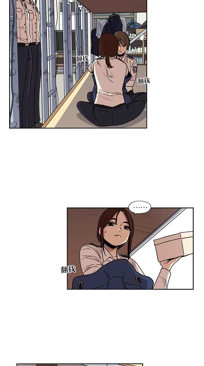 妹力大头兵 - 第86话 - 第18张图