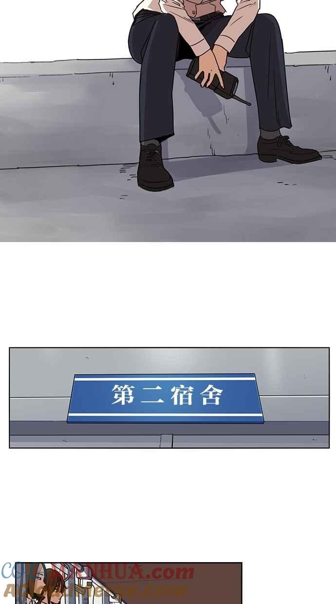 妹力大头兵 - 第86话 - 第17张图