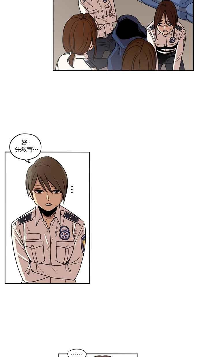 妹力大头兵 - 第86话 - 第22张图