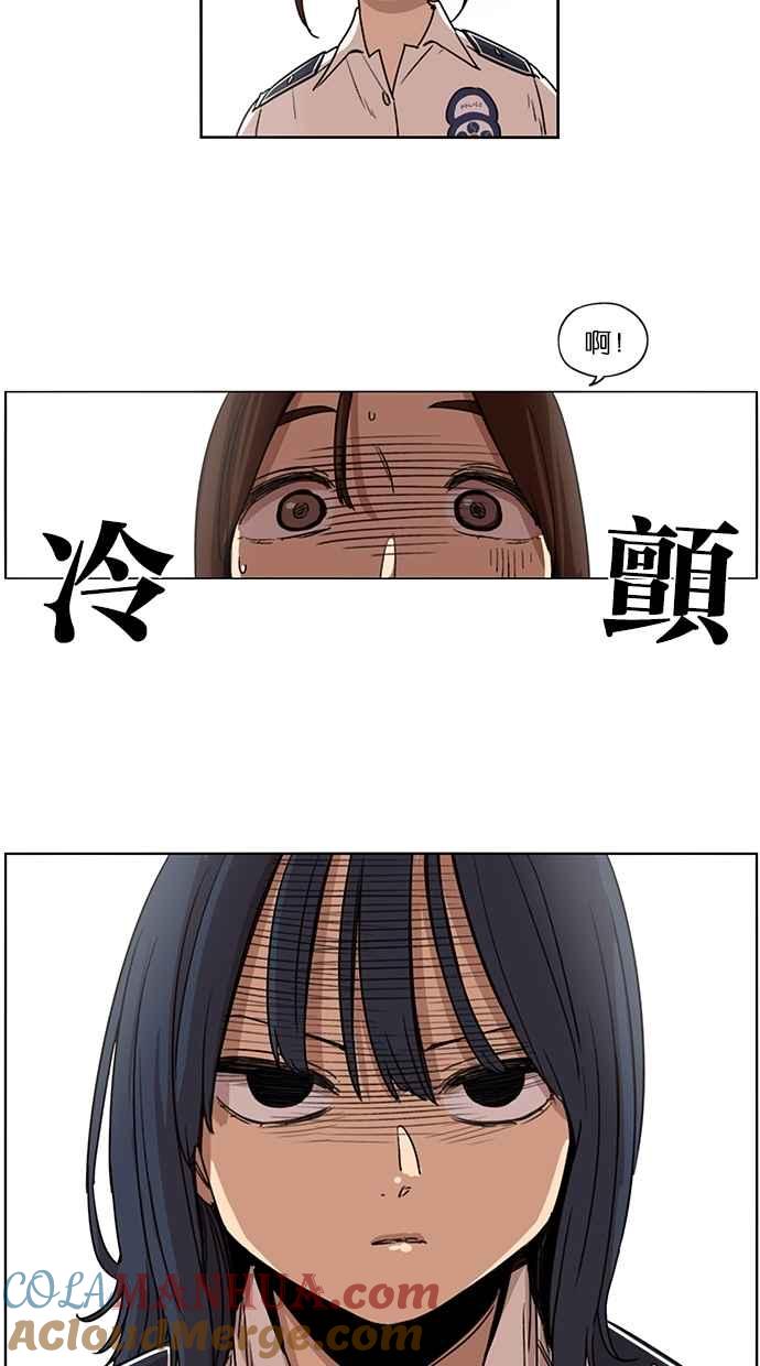 妹力大头兵 - 第86话 - 第41张图