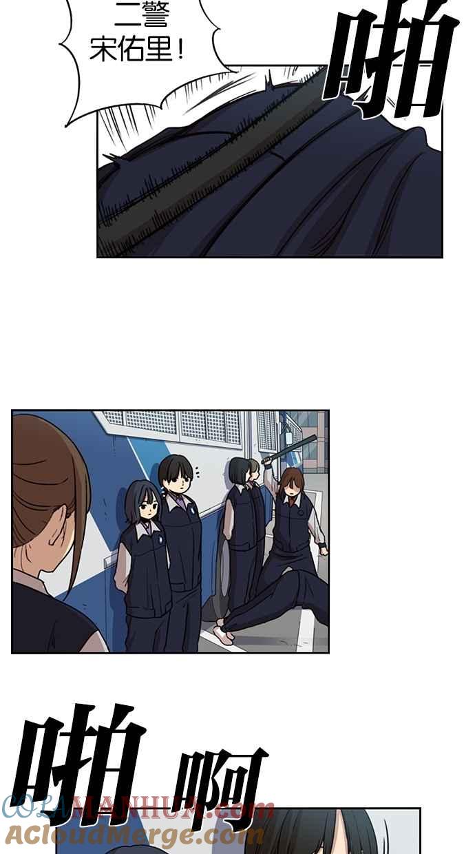 妹力大头兵 - 第86话 - 第3张图