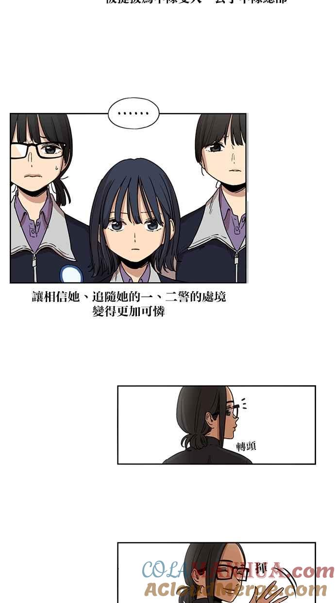 妹力大头兵 - 第86话 - 第13张图