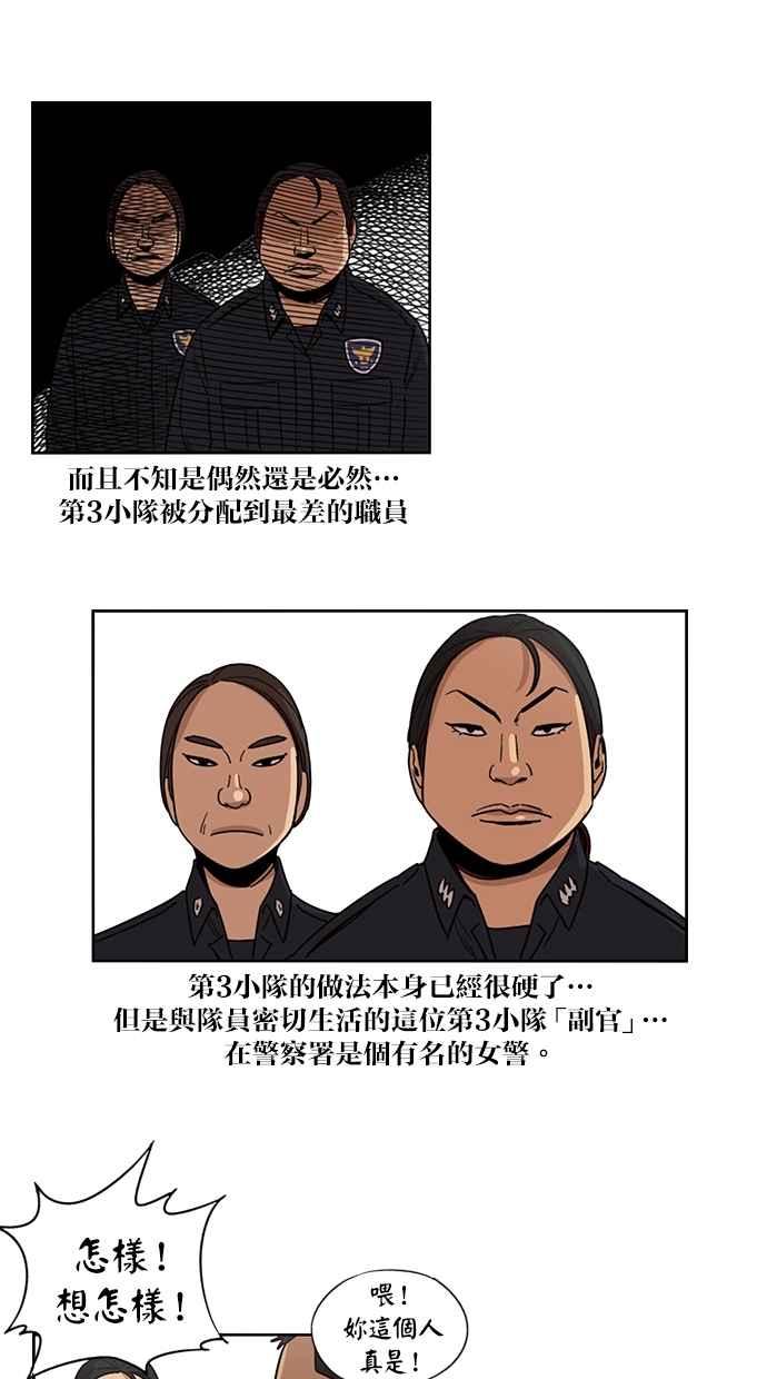 妹力大头兵 - 第86话 - 第8张图