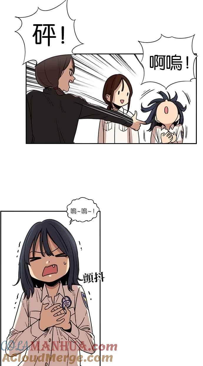 妹力大头兵 - 第86话 - 第33张图