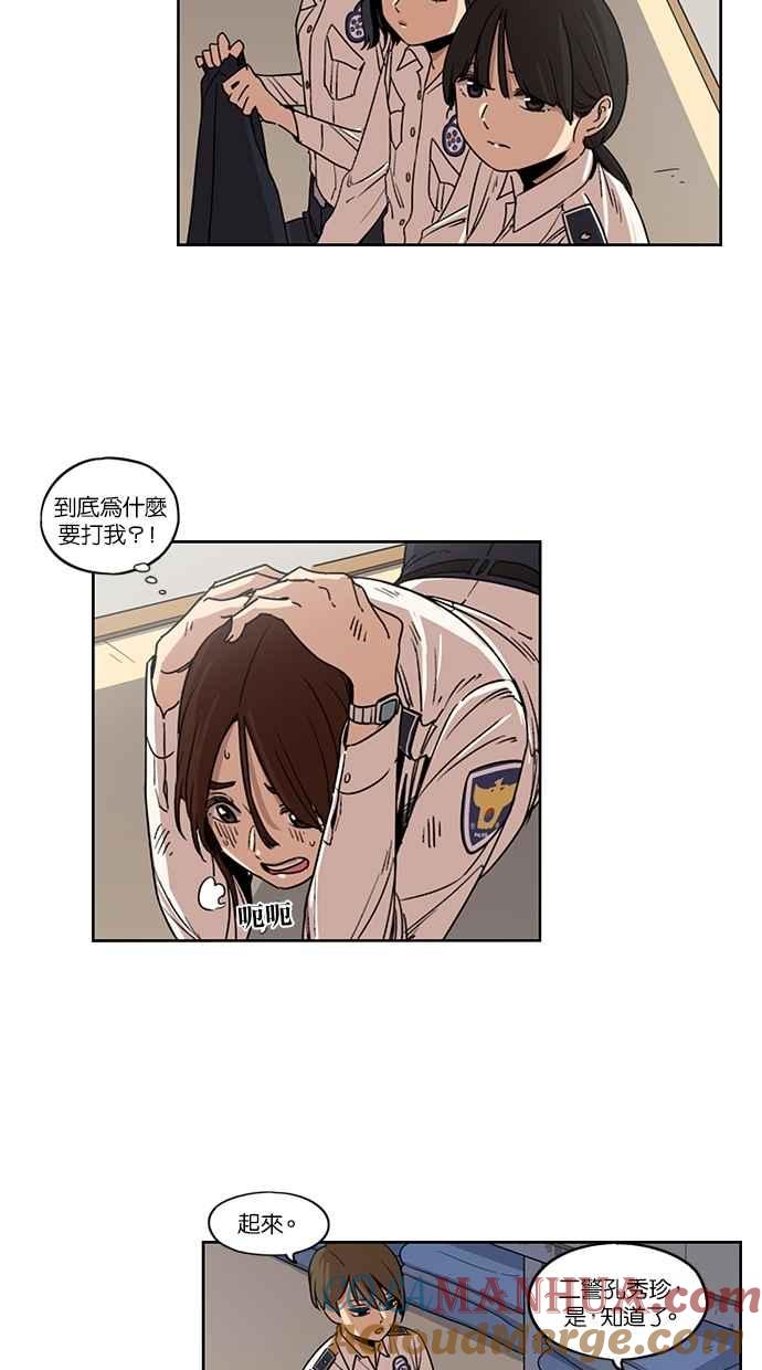 妹力大头兵 - 第86话 - 第21张图