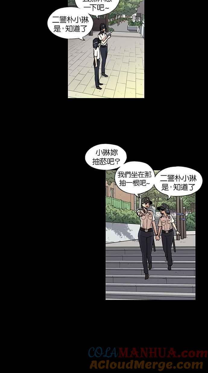 妹力大头兵 - 第87话 - 第16张图