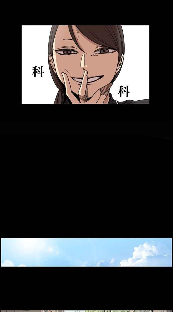 妹力大头兵 - 第87话 - 第14张图