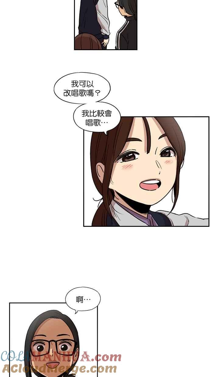 妹力大头兵 - 第87话 - 第40张图