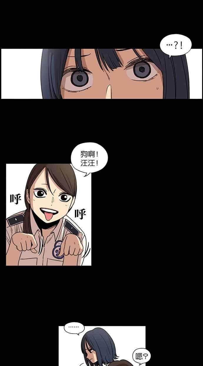 妹力大头兵 - 第87话 - 第21张图