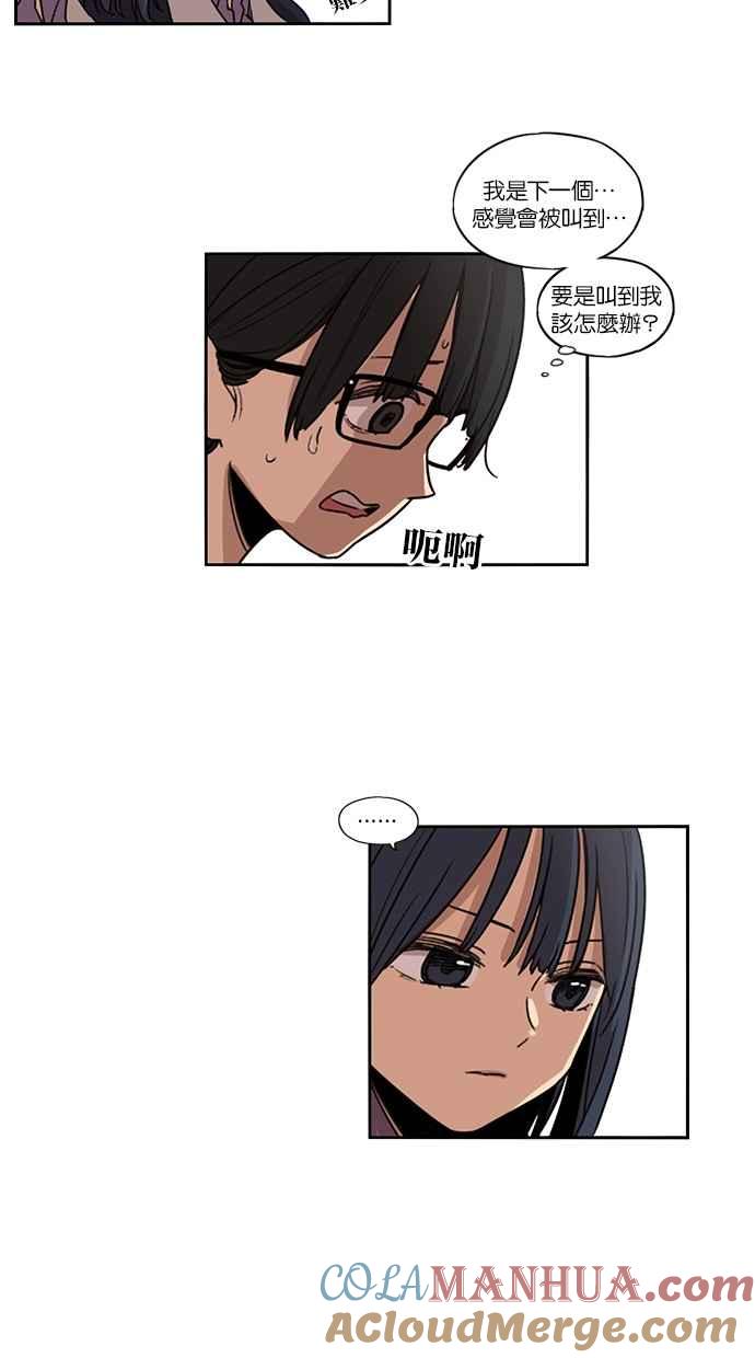 妹力大头兵 - 第87话 - 第46张图