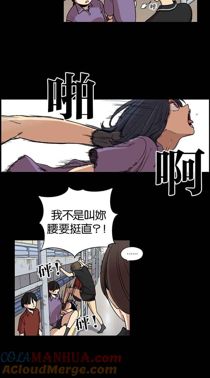 妹力大头兵 - 第87话 - 第13张图