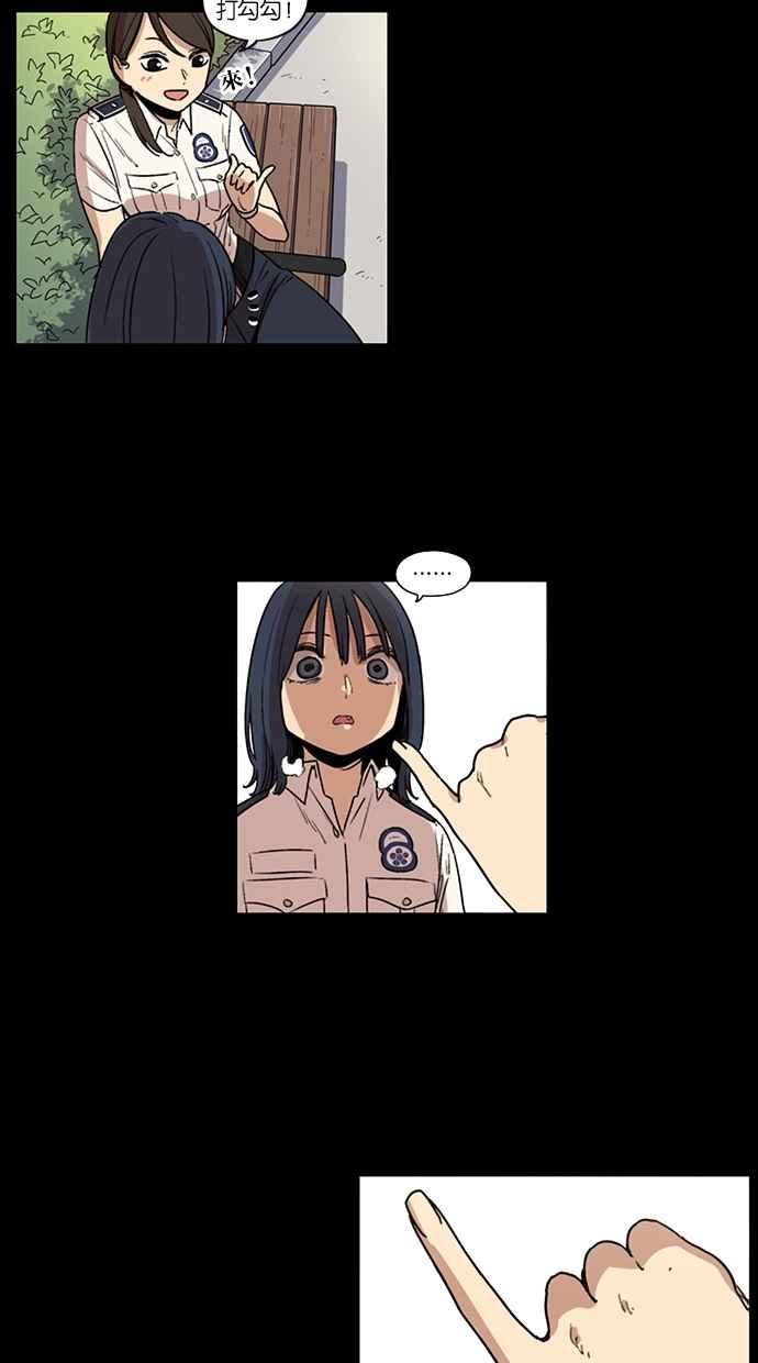 妹力大头兵 - 第87话 - 第27张图