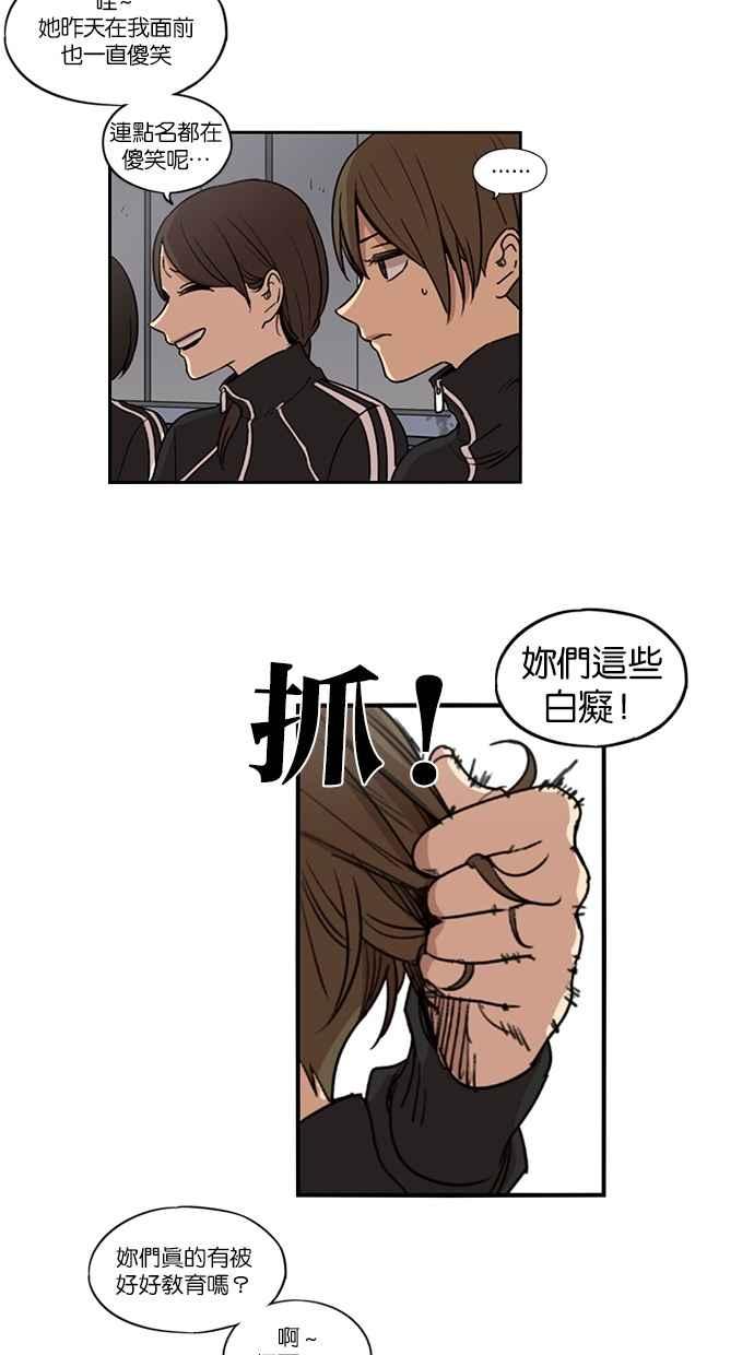 妹力大头兵 - 第87话 - 第42张图